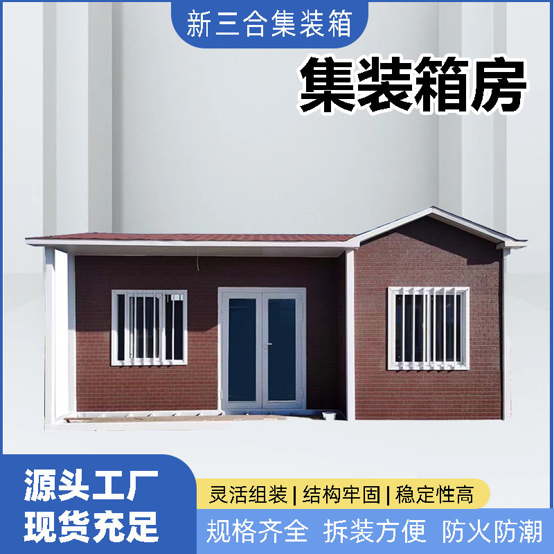 轻钢别墅可移动预制民宿房夹芯板现代化装配式建筑打包箱集装箱房