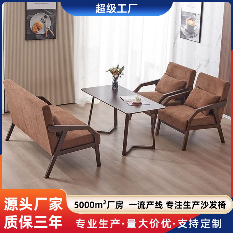 家用客厅棕色单人沙发椅桌子复古实木家具舒适简约休息区桌椅组合