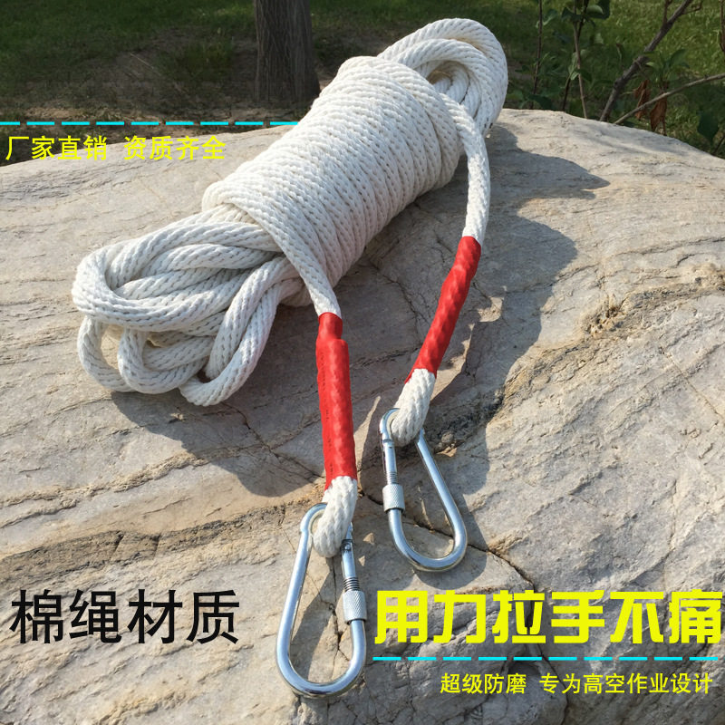 安全绳高空作业绳棉绳16MM电工绳保险绳捆绑吊绳空调耐磨棉麻绳子