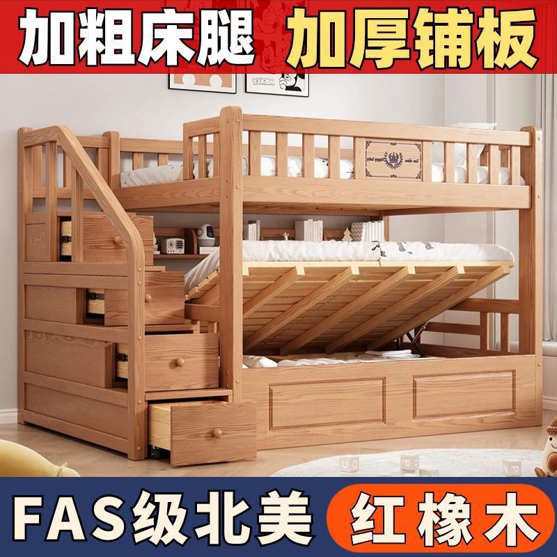 FAS级红橡木实木加粗加厚双人床二层上下铺床儿童床上下床高低床