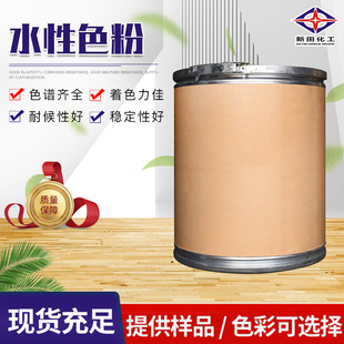 厂家现货供应色粉 水性着色剂油漆调色粉家具木材染料水性色粉