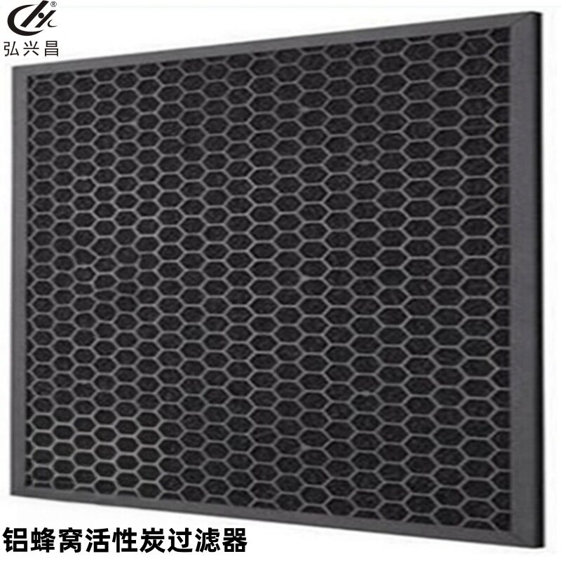 厂家直供加框制作款油烟净化活性碳过滤网铝蜂窝活性炭过滤器