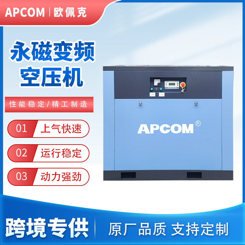 螺杆式永磁变频空压机7.5kw工业级小型3立方气泵35千瓦空气压缩机