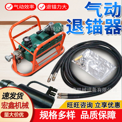 矿用锚索张拉机具MQ18-300 30吨TQ19气动锚索退锚器 锚索切断器