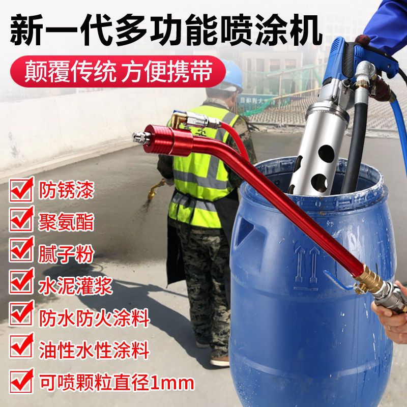多功能防水喷涂注浆机
