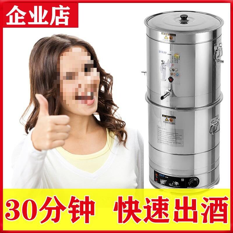 不锈钢小型家商两用酿酒蒸馏器