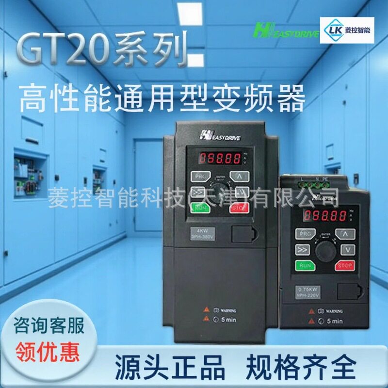 深圳易驱GT20移动小型系列0.75-15kW集成面板远控键盘变频器