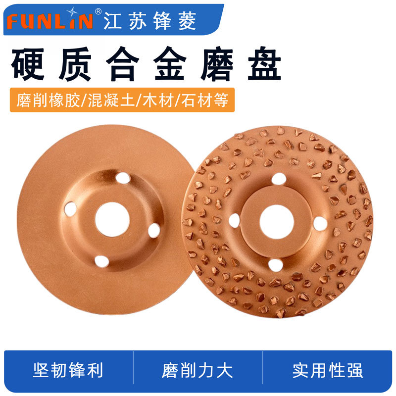钨钢磨片橡胶织物打磨抛光