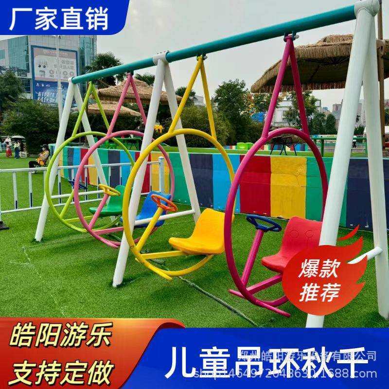户外儿童吊环秋千网红无动力游乐设备亲子拓展生态园圆圈秋千