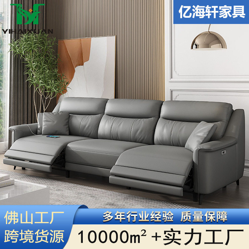 厂家直销靠墙电动多功能真皮沙发头层牛皮意式极简客厅直排三人位