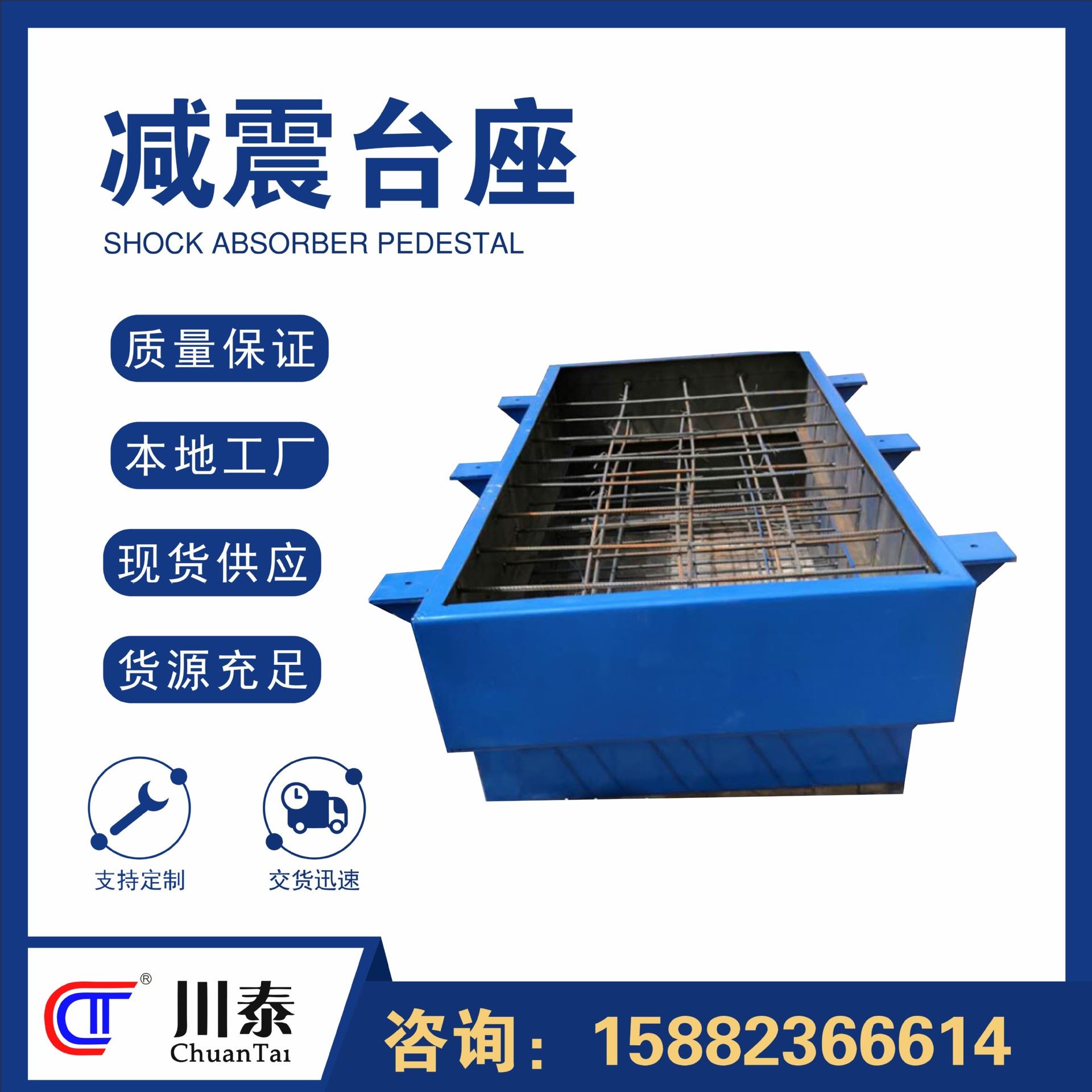 川泰水泵减震台座 风机空调钢架焊接减震台座设备减振 成都厂家