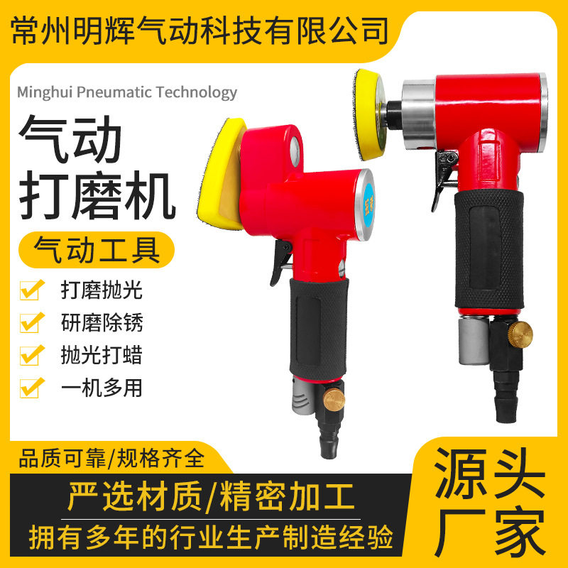 942943气动打磨机砂纸机工业级气动风动散打机抛光机打磨机散打机