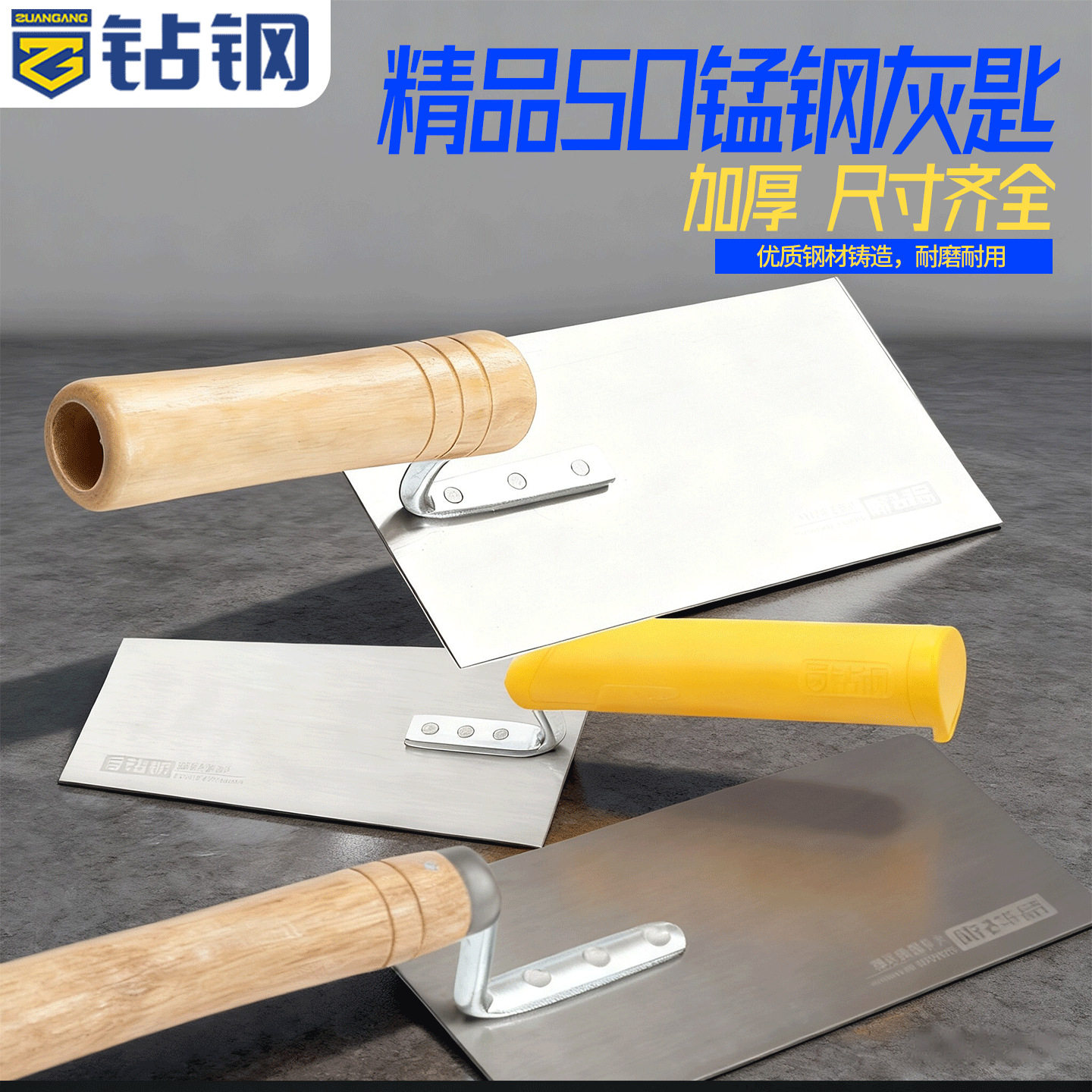抹泥刀50号锰钢木柄塑柄灰匙灰刀批刀泥板带锯齿抹泥板刮腻子工具