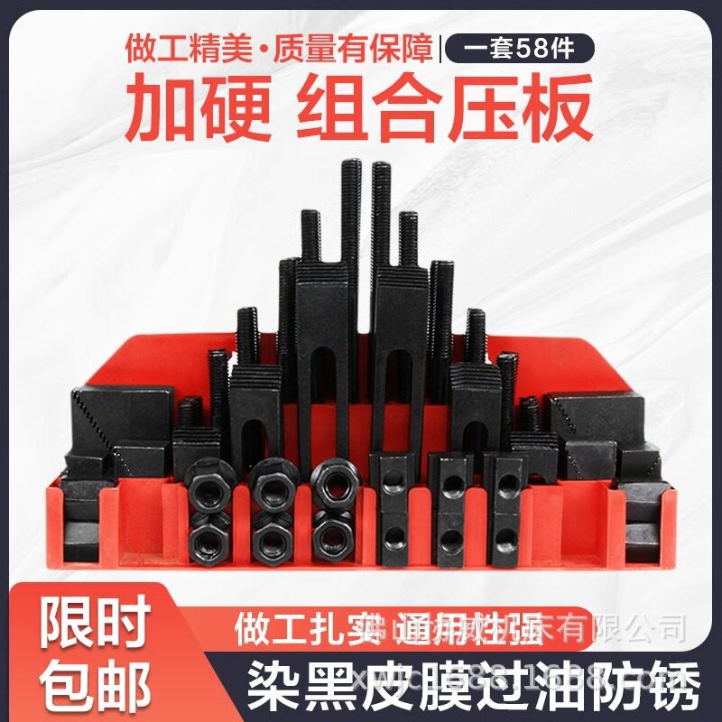 组合压板M12 铣床配件套装压板58件组合加硬万能模具加工固定压板