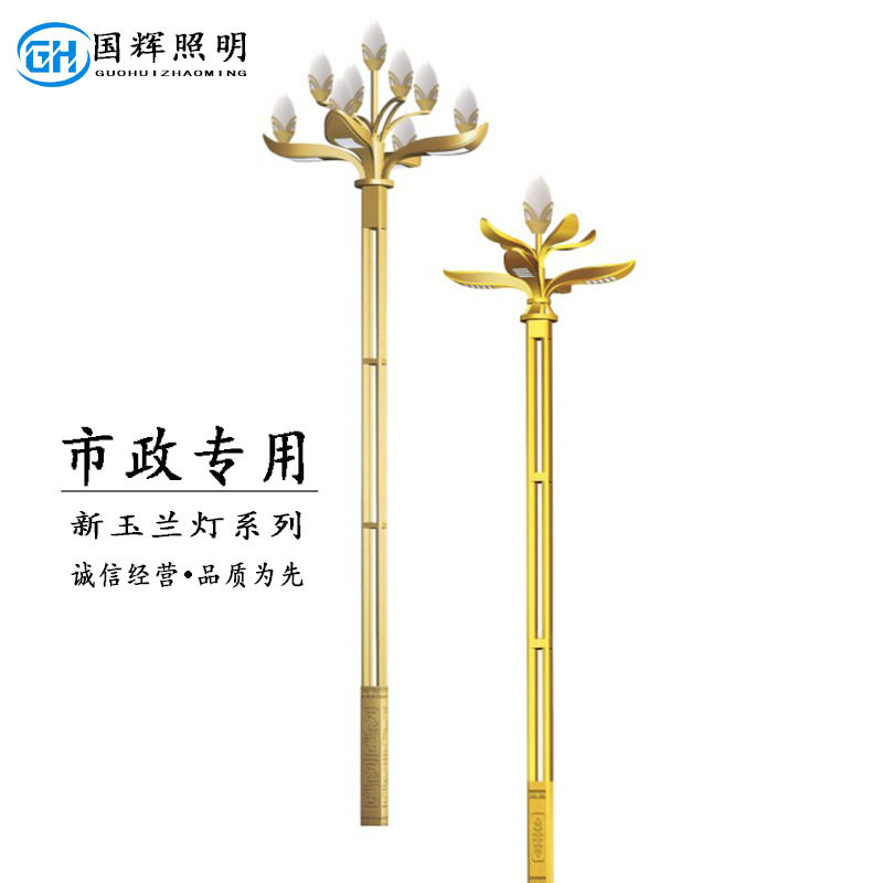中华灯6米8米10米12米led户外照明高杆灯大型艺术广场组合玉兰灯