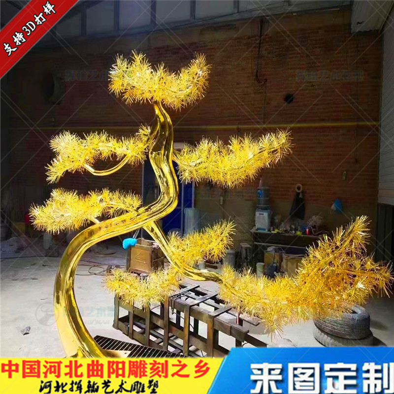 不锈钢仿真迎客松雕塑