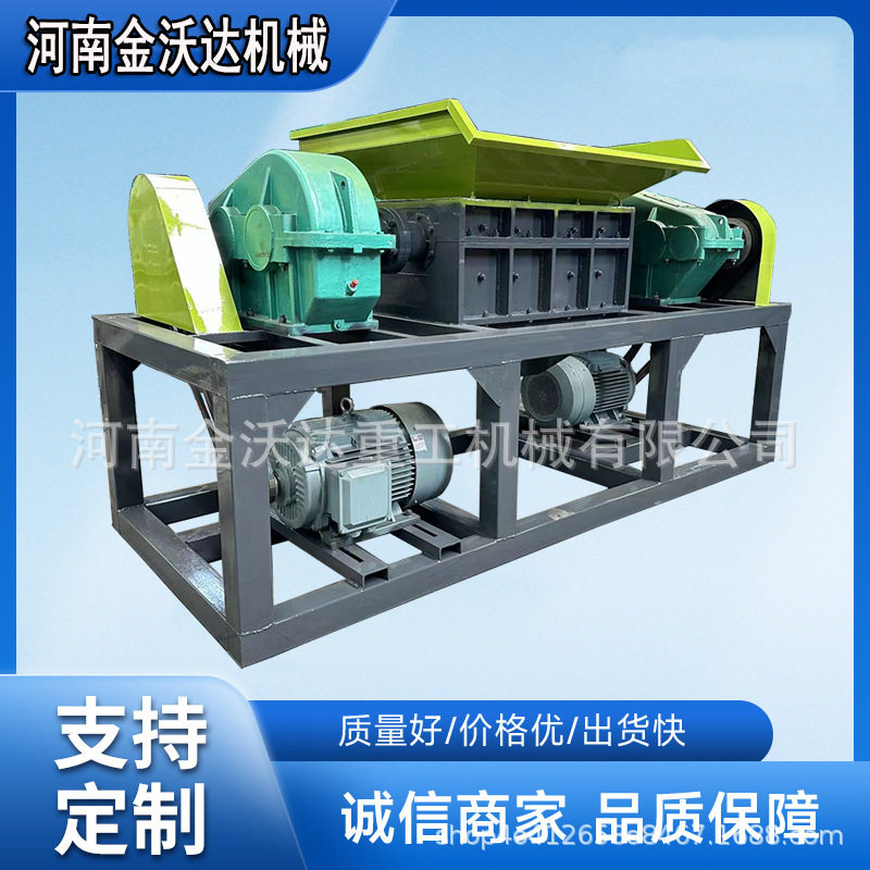 800型双轴编织袋吨包袋撕碎机金属铝边垃圾粉碎机工业级破碎设备图片