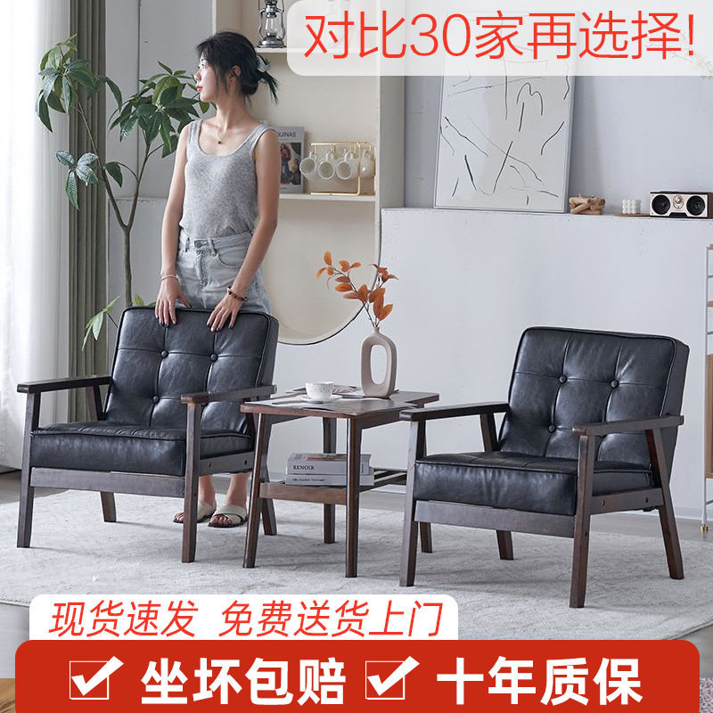 北欧简约皮艺实木沙发椅小户型