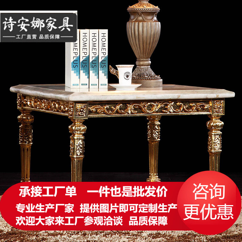 实木雕花大理石面茶几 欧式咖啡桌意大利全方形雕刻方几