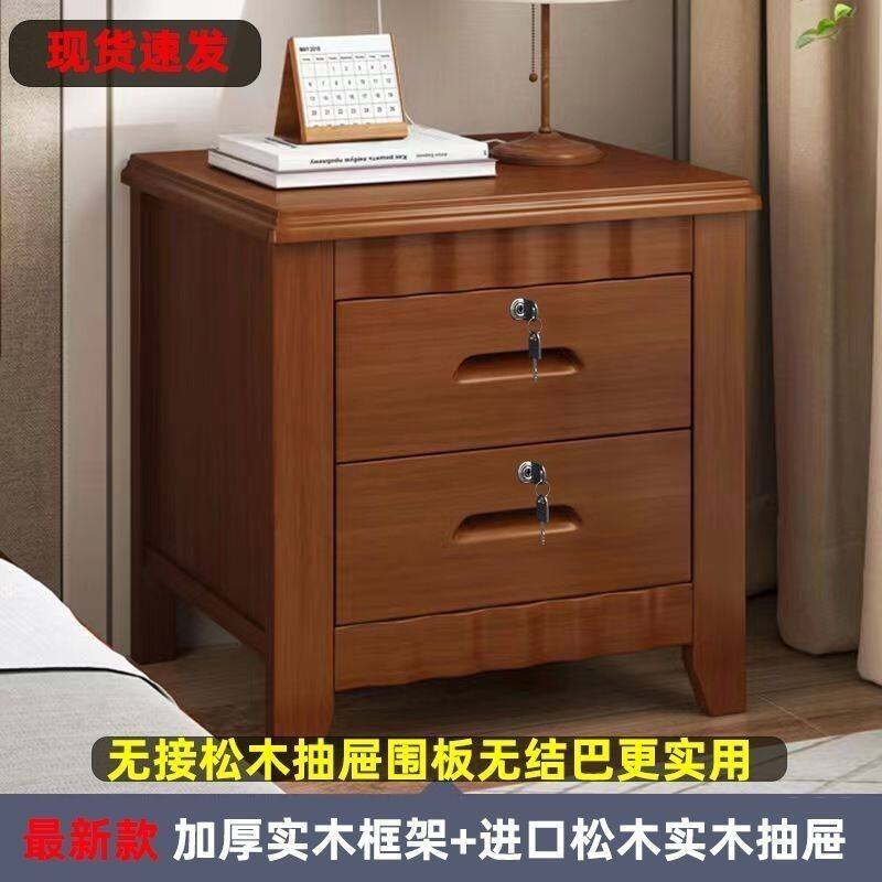 免安装中式简约实木床头柜卧室家用带锁储物柜出租屋床边收纳柜