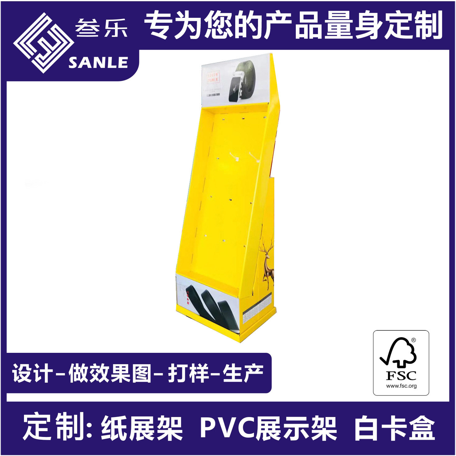 商超促销陈列纸货架展示架包装盒雪弗板亚克力超市货架展示牌卡片