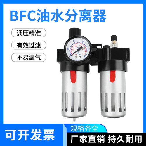 空气油水分离器二联件BFC2000 BFC3000 BFC4000气源处理调压过滤