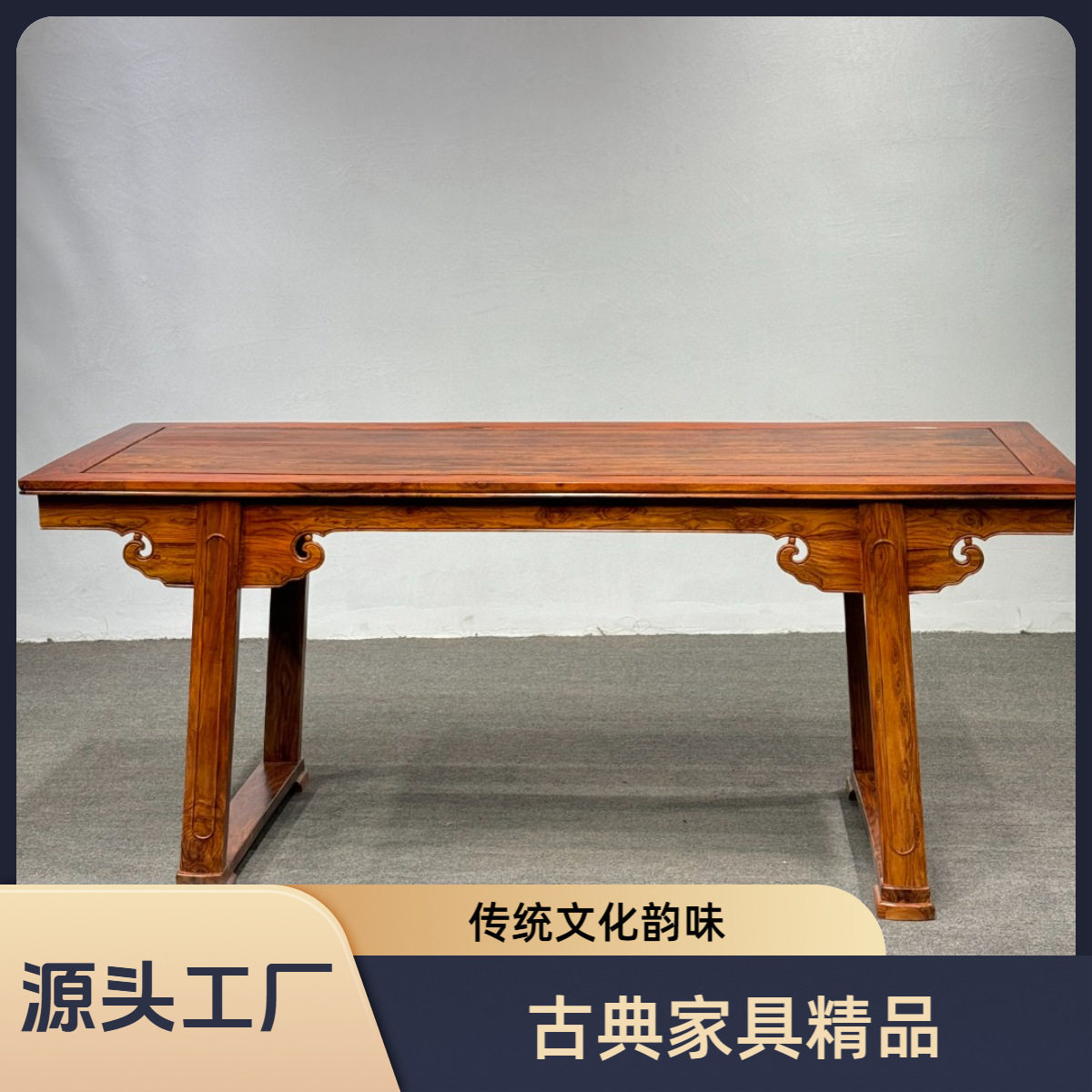 海南黄花梨降香黄檀榫卯书画桌