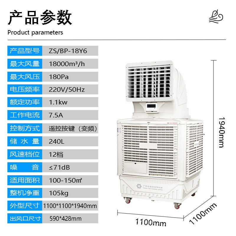 移动式车间冷风机批发通风设备工厂蒸发式降温水冷空调工业扇