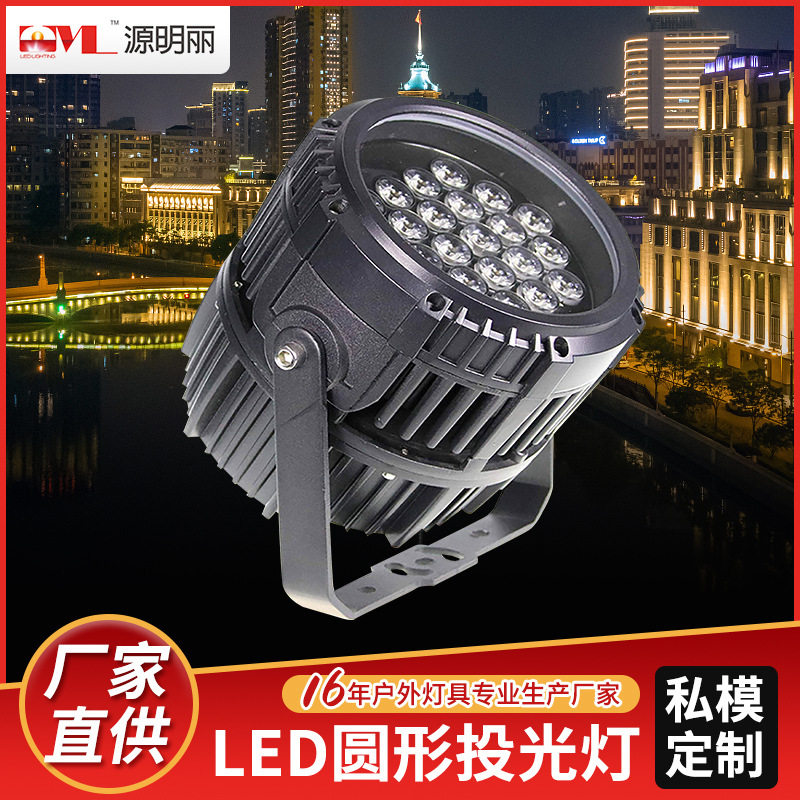 厂家直供新款led圆形投光灯36W72W户外防水投光泛光灯射树灯