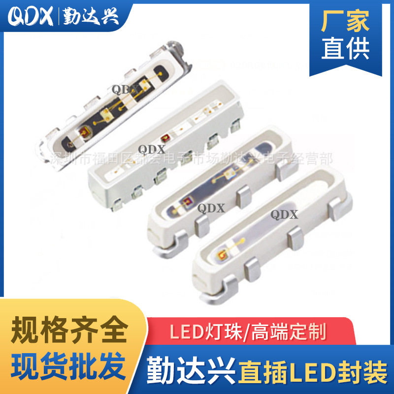 020RGB侧发光灯珠 020rgb灯珠 4个脚 背光led灯珠生产厂家 4脚020