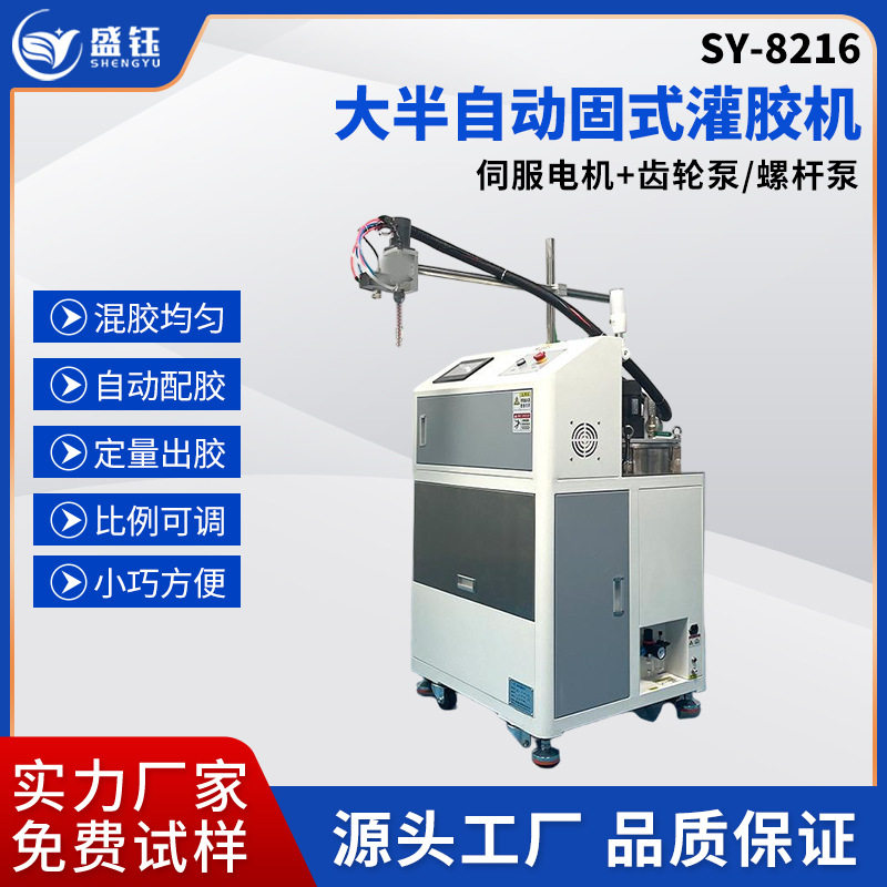 灌胶机模具环氧树脂打胶机ab胶点胶机硅胶PU聚氨酯灌封机全自动