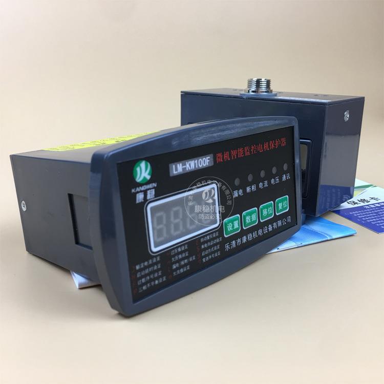 WGB-10Z50Z微机电动机智能马达综合保护器MAN-B100F10A50A200A