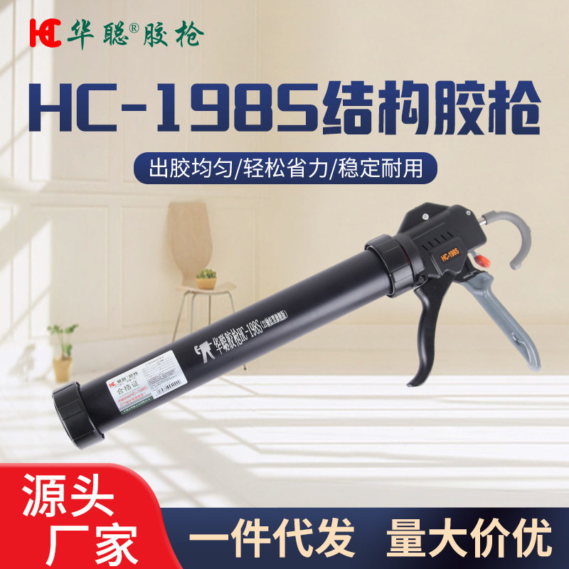 结构胶胶枪玻璃胶枪两用通用型省力打胶软胶枪家用铝合金管打胶枪