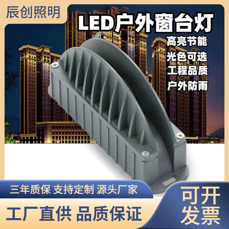LED户外防水聚光线条灯