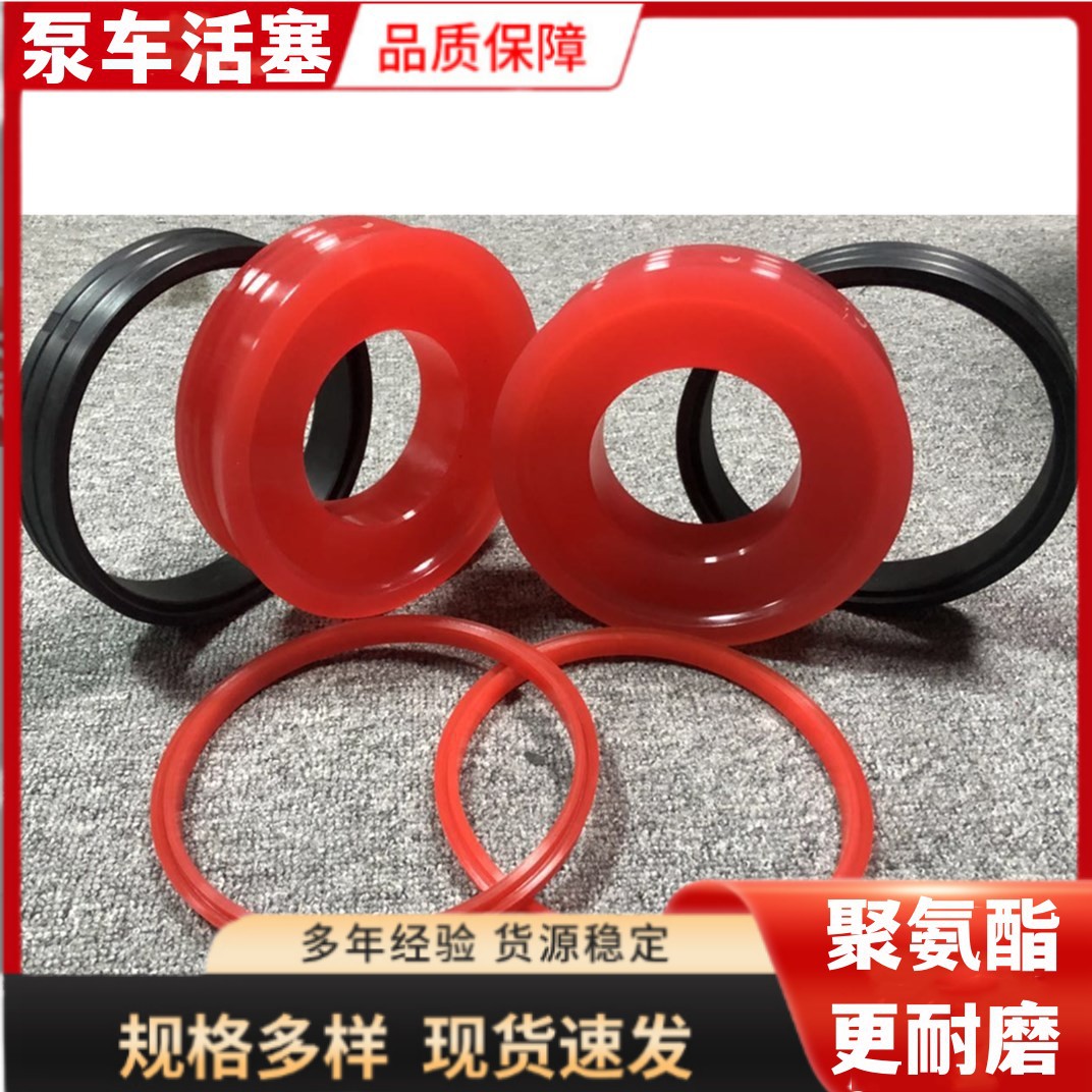 三一 中联泵车活塞200活塞230活塞260活塞 聚氨酯材质 现货供应