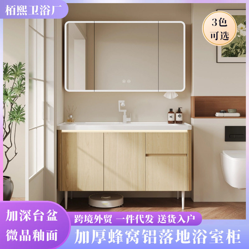 日式原木蜂窝铝浴室柜一体盆