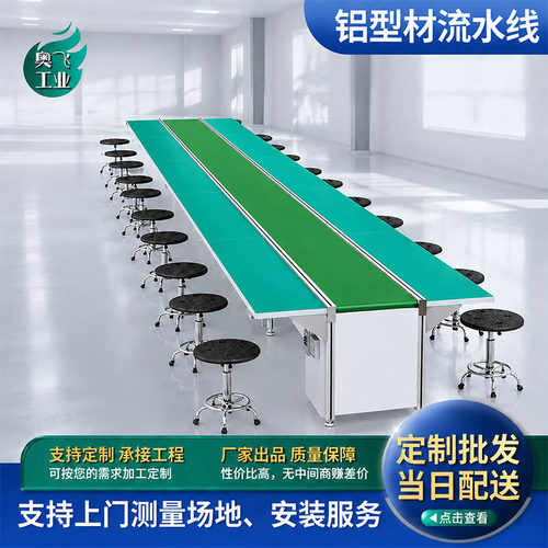 包装流水线防静电工作台输送带车间铝型材生产线工厂流水线工作台