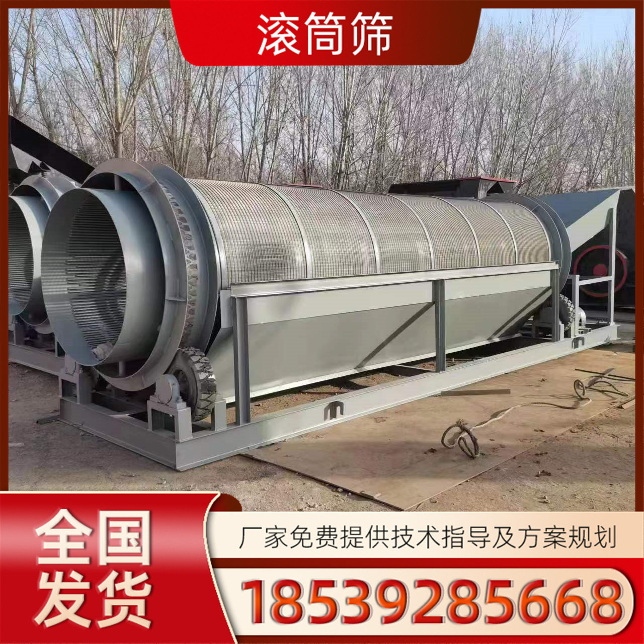 大型石料滚筒筛选机 生活垃圾无轴滚筒筛时产200吨土石分离机厂家