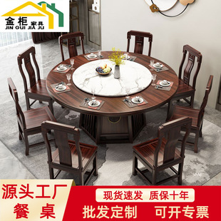 新中式乌金木餐桌椅组合一桌6椅8椅轻奢风大气全实木家用餐椅圆桌