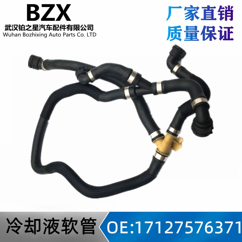 宝马X5/X6/Z4冷却液软管