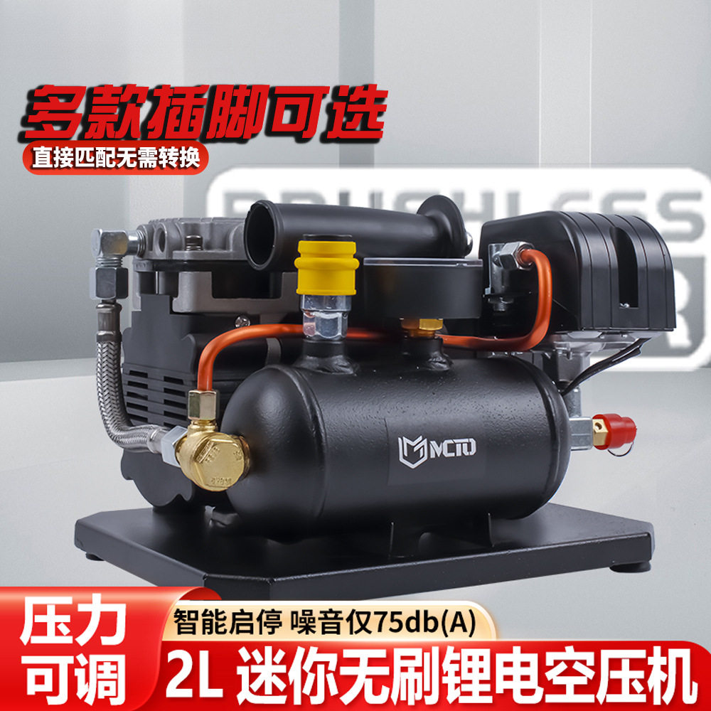 无刷锂电空压机可调压迷你小型打气泵木工用便携空气压缩机空气机
