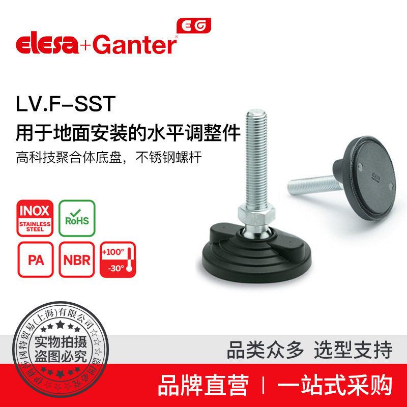 ElesaGanter伊莉莎冈特LV.F-SST高科技聚合体不锈钢螺杆(2)