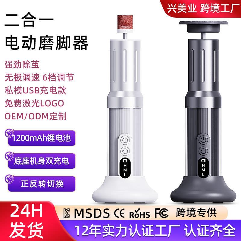 死皮修脚器脚后跟去老茧6档调速修脚皮打磨器防水电动磨脚器
