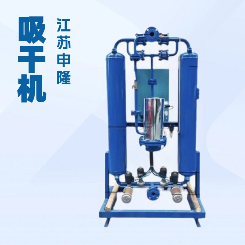 工业微热无热再生吸附式变压干燥机空压机高效除水过滤机器吸干机