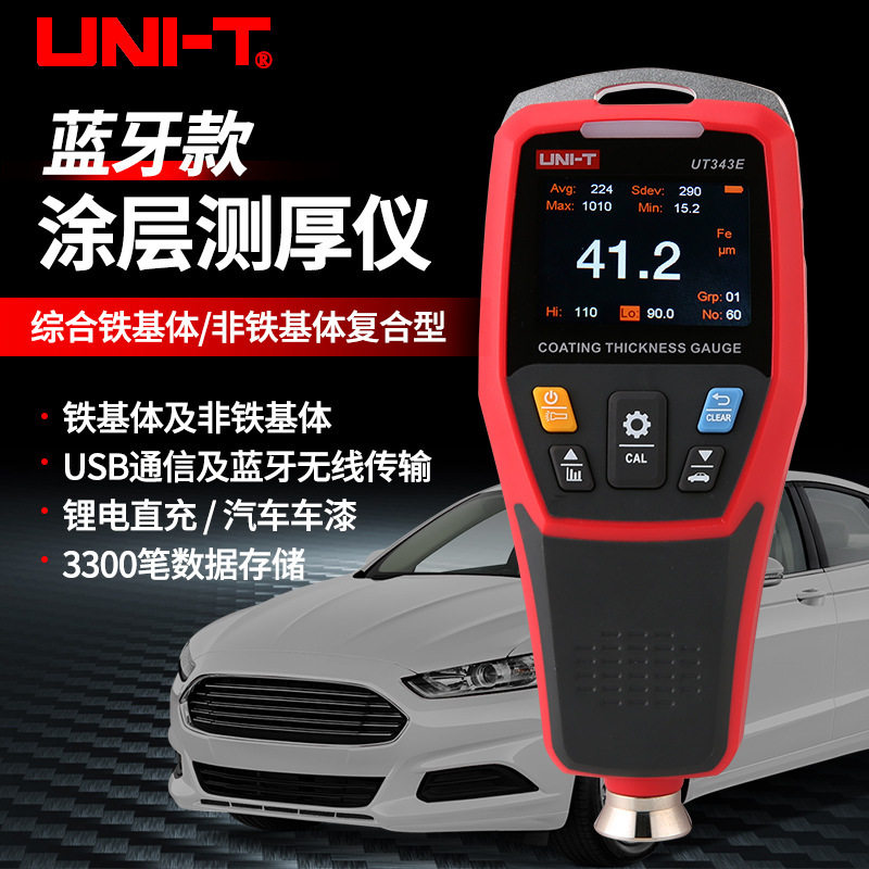 UT343E蓝牙锂电汽车漆膜仪
