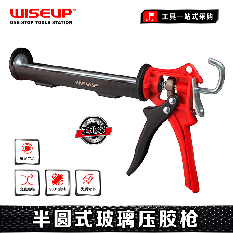 威士普玻璃胶枪半圆式玻璃压胶抢省力家用通用型硅胶软胶压打胶