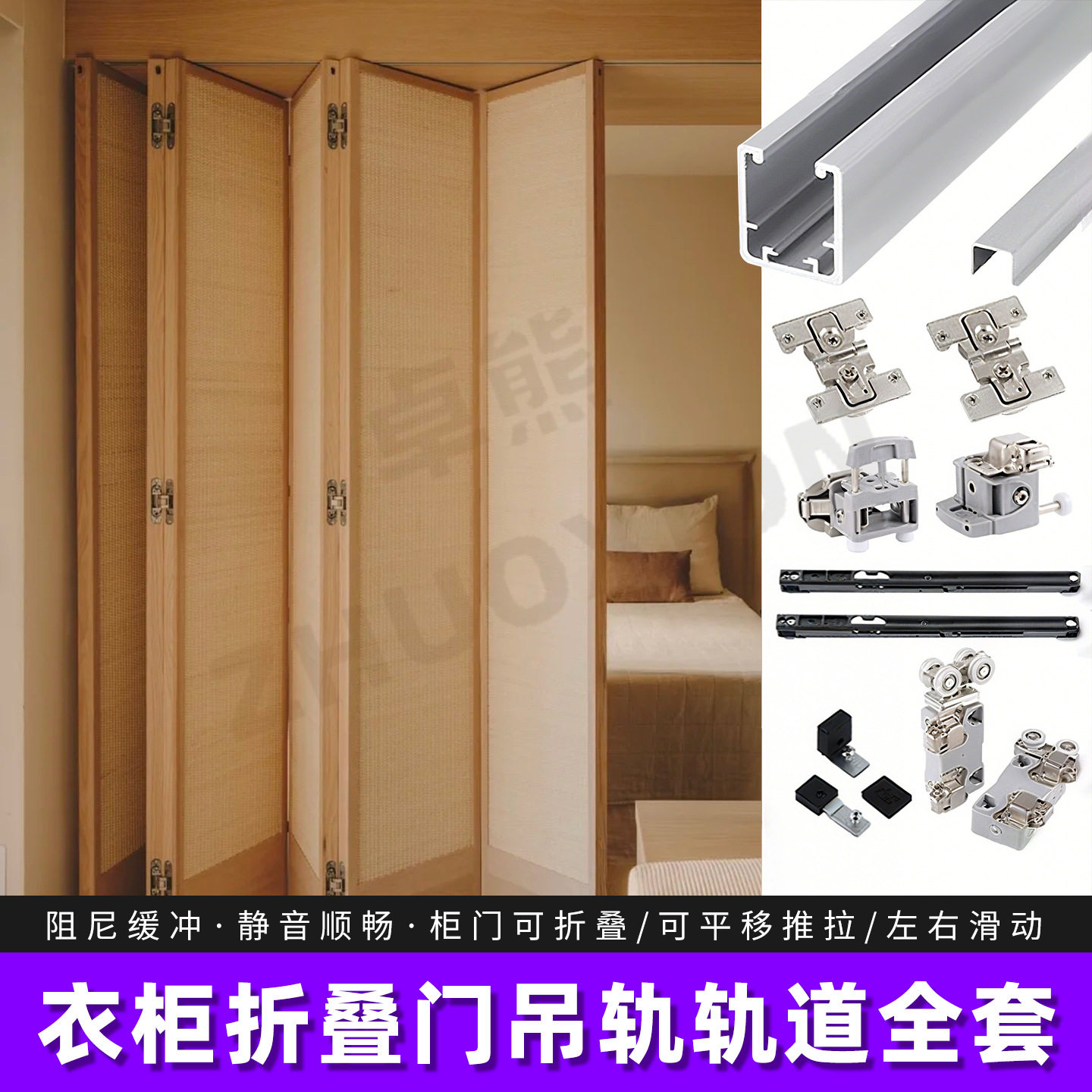 衣柜衣帽间无下轨吊滑轮全套