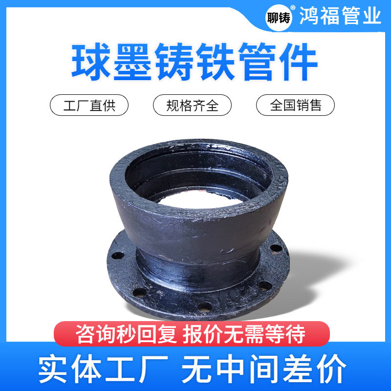 球墨铸铁公母承插法兰短接