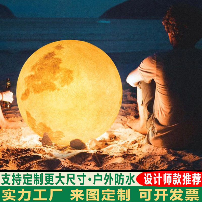 源头工厂LED户外月球灯太阳能草坪灯别墅防水装饰圆球氛围庭院灯