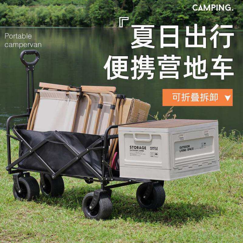 户外折叠聚餐露营车多功能越野轮推车营地便携野营儿童可躺手拉车